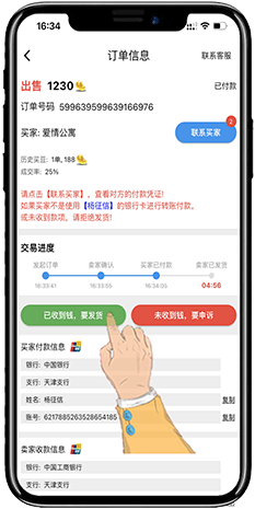 1761185587905969.png sell_3.png