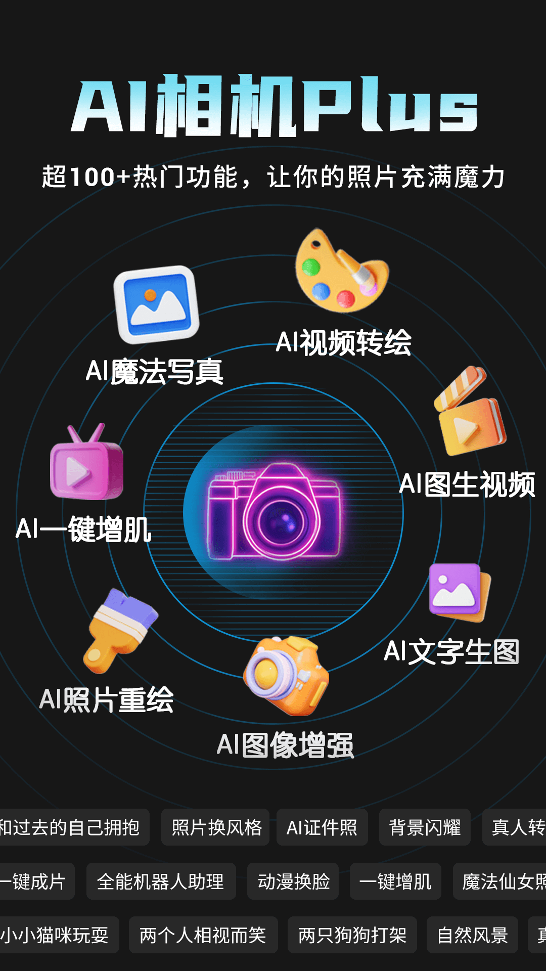 1761285755444818.png img_localize_80c262a59f41d2a2c95efd6f0204e5c8_1080x1920.png