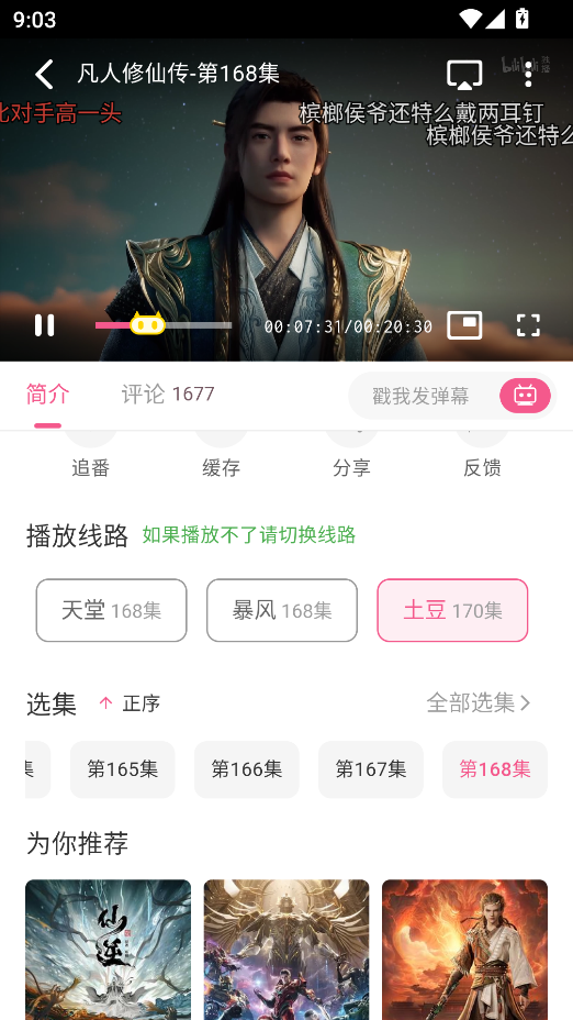 1763083902818548.png ScreenShot_2025-11-14_090345_714.png