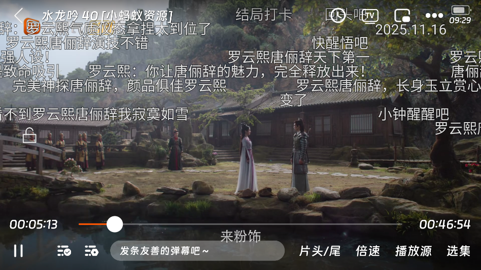 1763516091957208.png ScreenShot_2025-11-19_092938_054.png