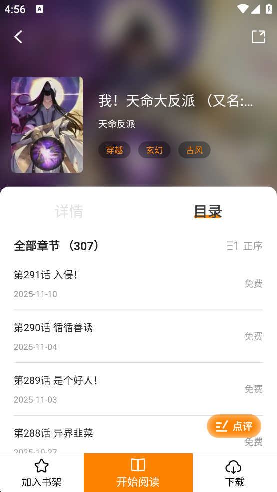 1764233773611583.png ScreenShot_2025-11-27_165604_668.png