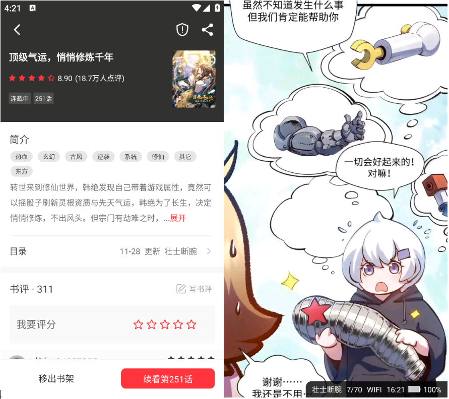 1764837018415786.png ScreenShot_2025-12-04_162924_464.png