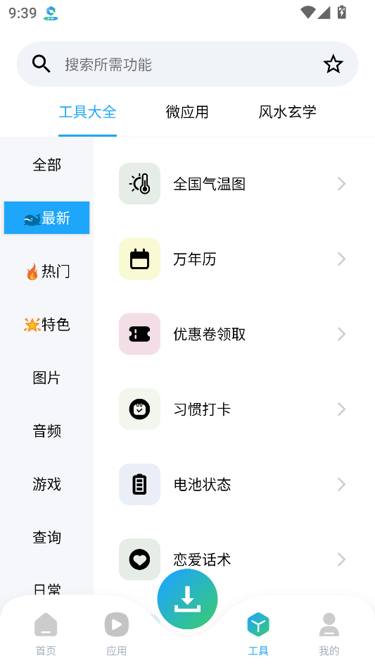 1765936057888989.png ScreenShot_2025-12-17_093918_720.png