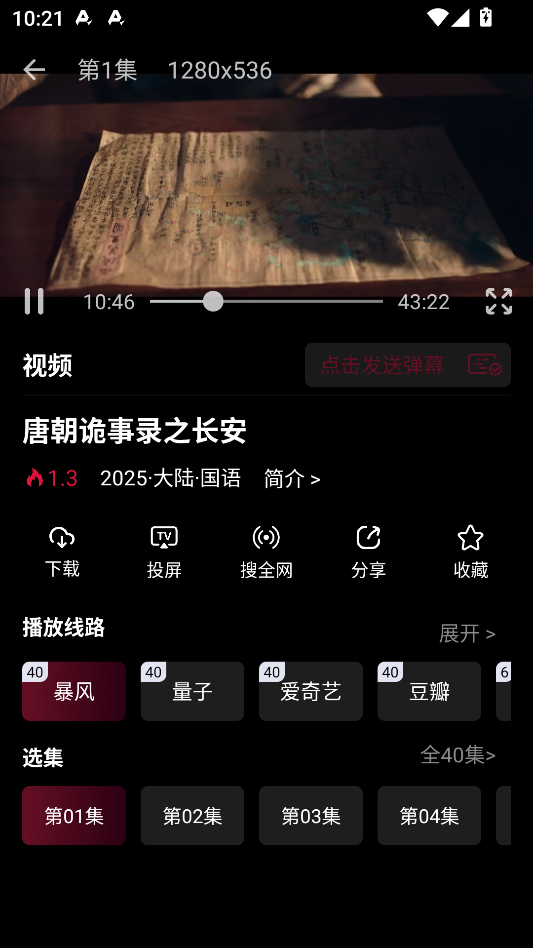 1766111281282423.png ScreenShot_2025-12-19_102118_342.png