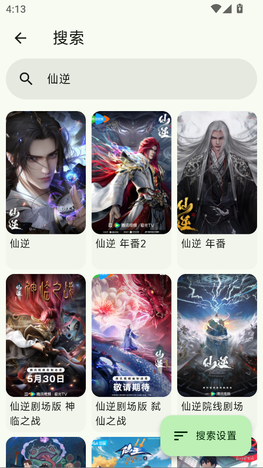 1766564296218808.png ScreenShot_2025-12-24_161323_279.png