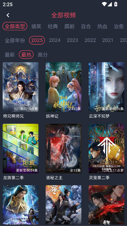 1766644335907140.png ScreenShot_2025-12-25_142556_775.png