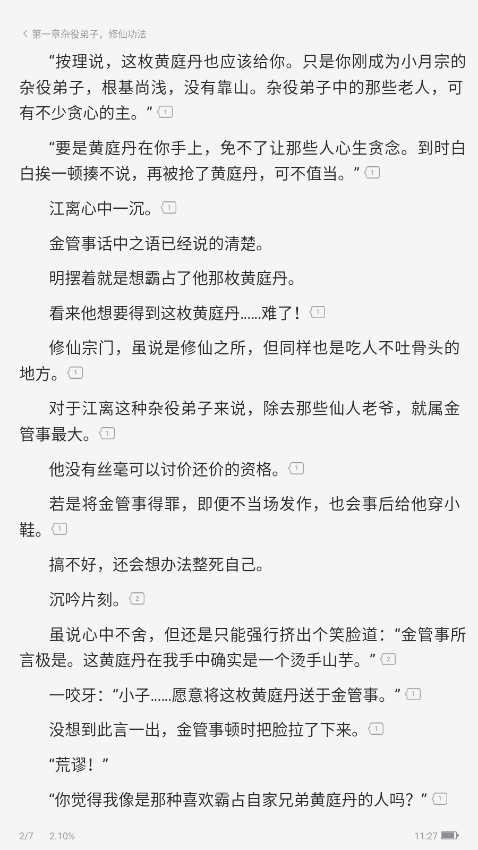 1766719757949387.png ScreenShot_2025-12-26_112719_665.png