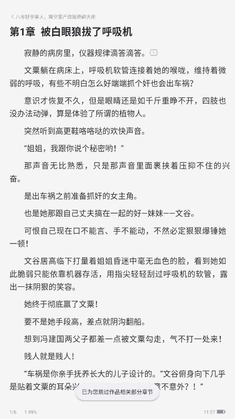 1766719763687872.png ScreenShot_2025-12-26_112732_752.png