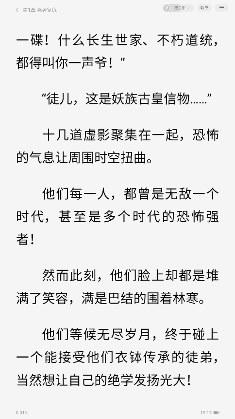 1766992991614597.png ScreenShot_2025-12-29_151725_969.png