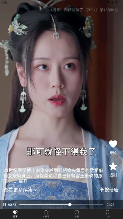 1767920446350525.png ScreenShot_2026-01-09_085240_980.png