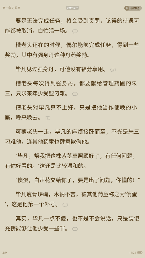 1768894498902726.png ScreenShot_2026-01-20_152659_310.png