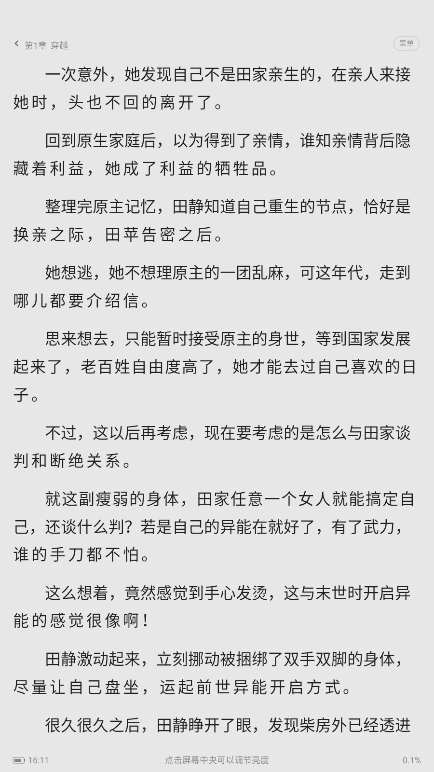 1769069863218467.png ScreenShot_2026-01-22_161130_278.png