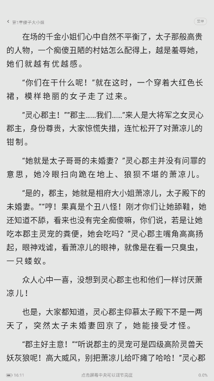 1769069878433702.png ScreenShot_2026-01-22_161116_303.png