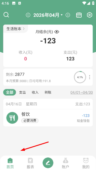 1776327956235929.png Screenshot_20260416-161629.png