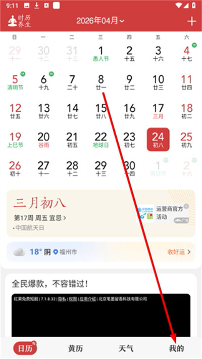 Screenshot_20260424-091125.jpg