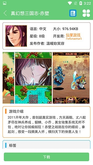 指小游模拟器官网版