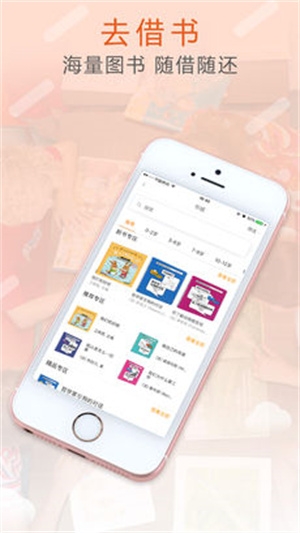 共享阅读下载app