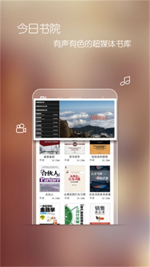 今日书院下载app