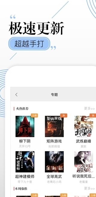 笔趣吧小说app官网版