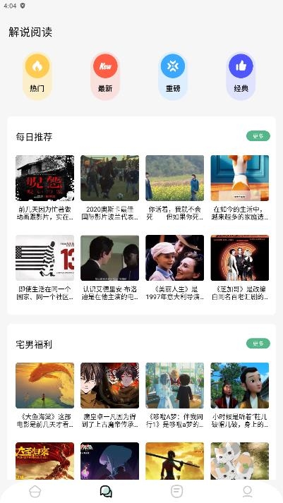 9X阅读器官方正版