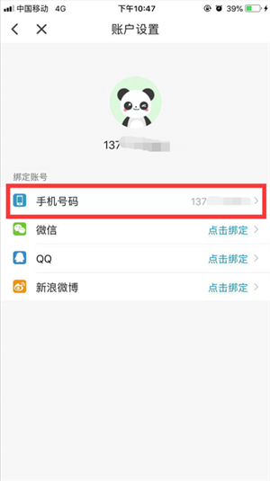 东方头条app下载安装官网版