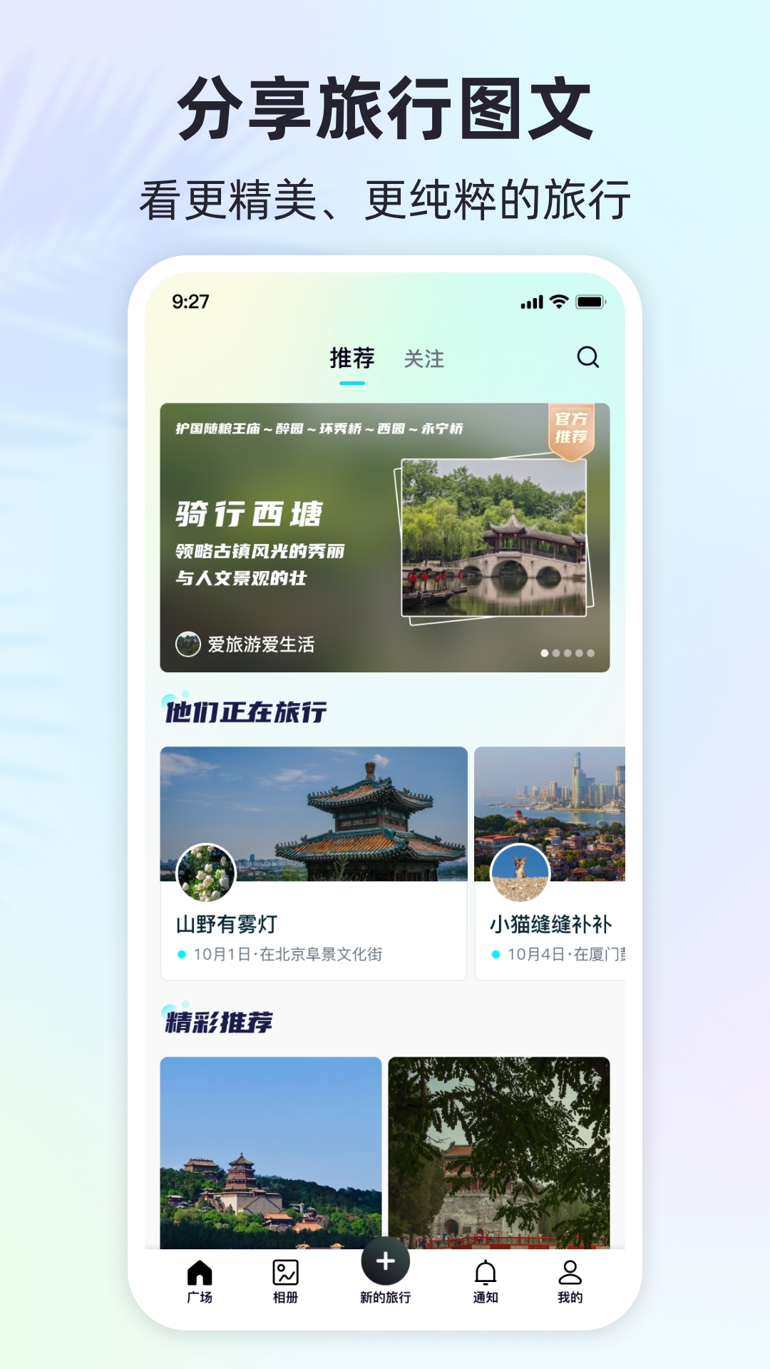 行书相机app