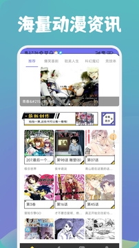 风车动漫手机动漫app