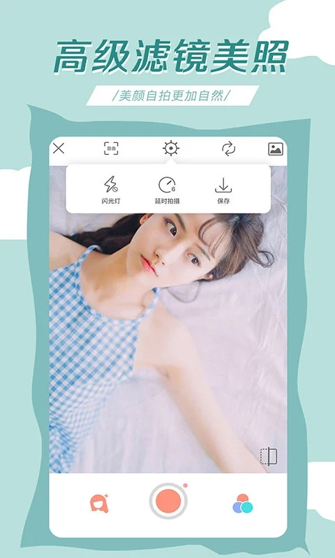 轻氧相机app下载官网版