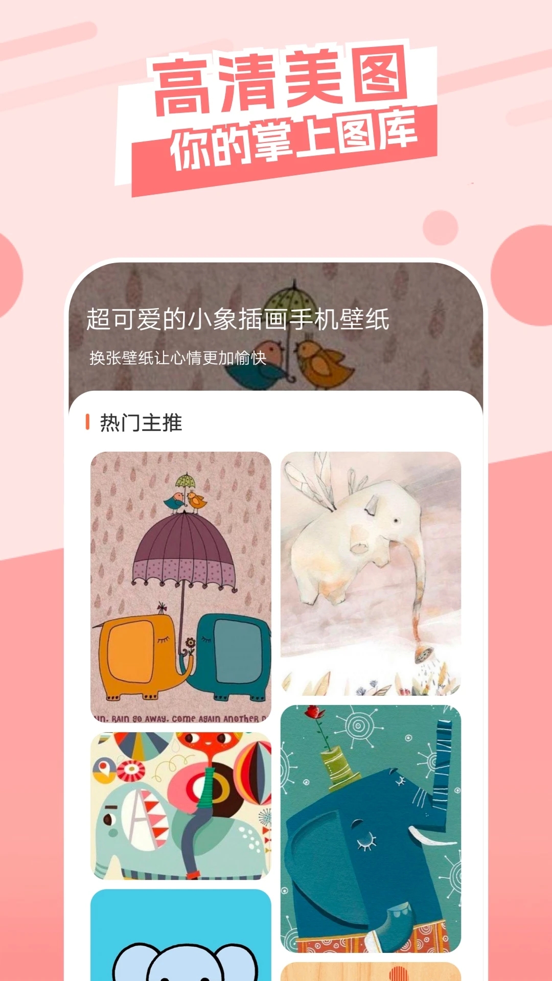 神图壁纸制作软件免费下载安卓版