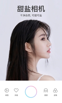 甜盐相机下载安卓版