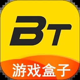 BT手游盒子官网版
