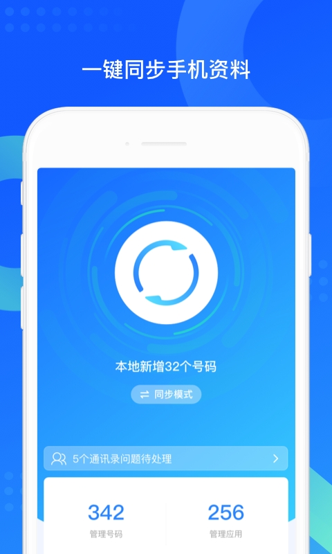 手机照片全能恢复app