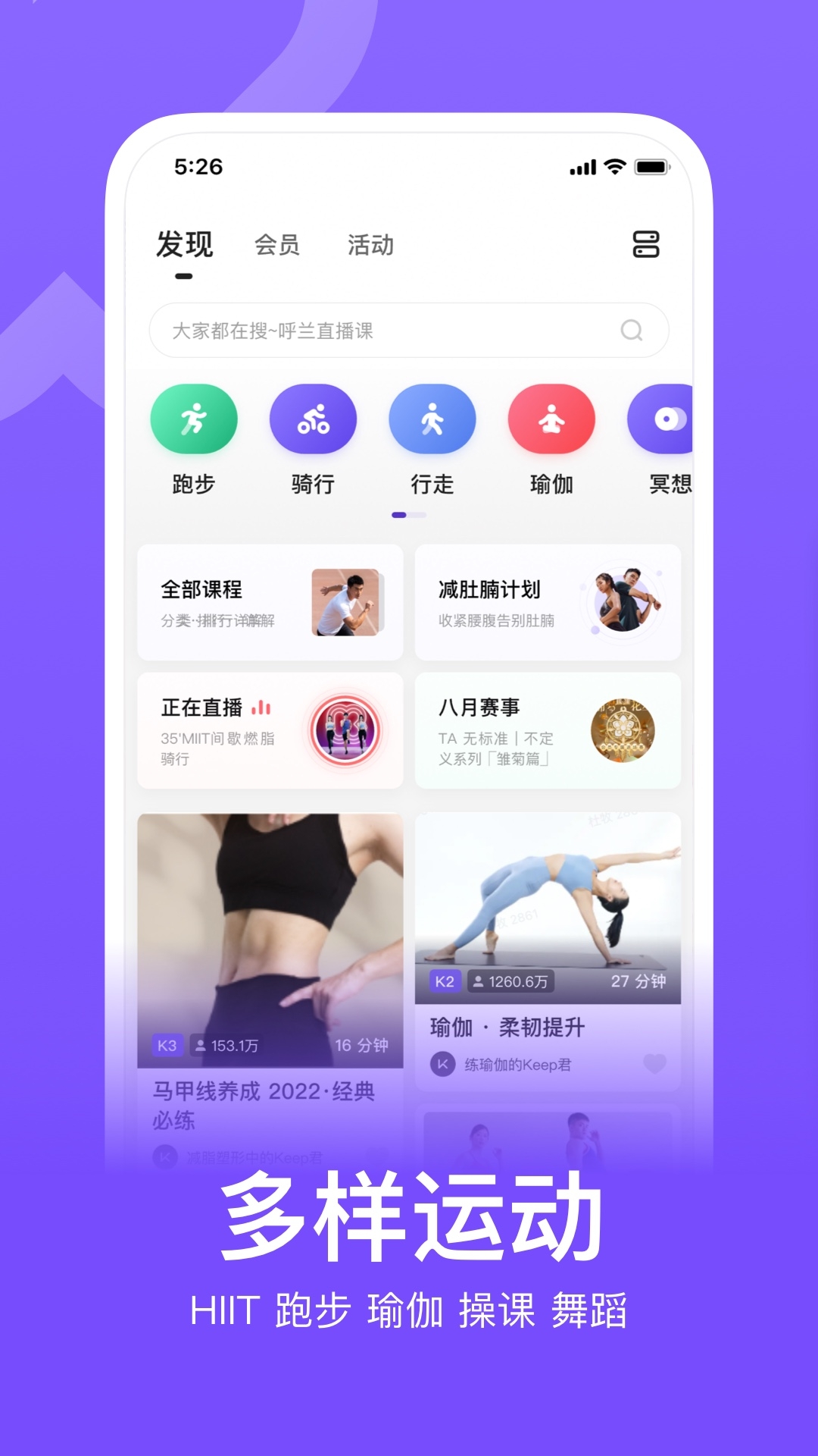 keep健身app下载安装官方版