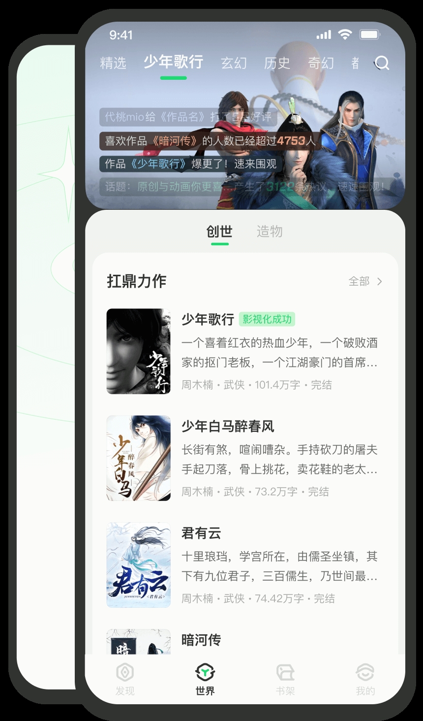 不可能的世界小说app下载免费阅读