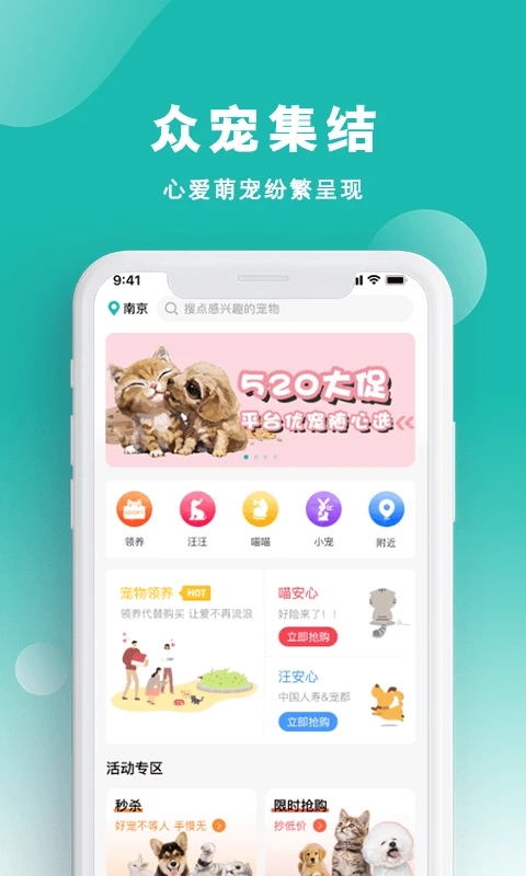 宠都官网版app
