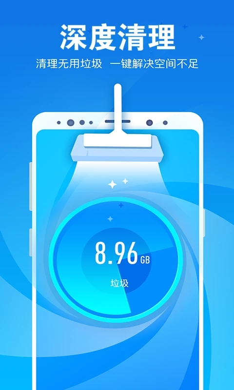 一键清理垃圾自动清理大师