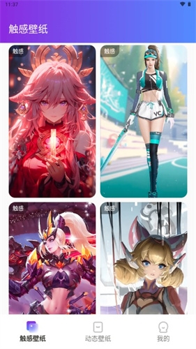 触感壁纸安卓版下载免费