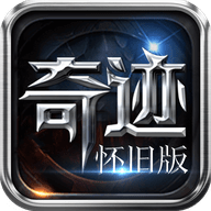 奇迹手游单机版下载安卓官方版