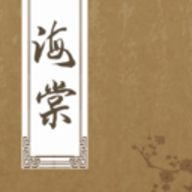 海棠书屋免费自由阅读器安卓版