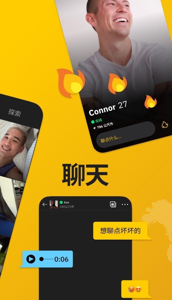 grindr软件下载