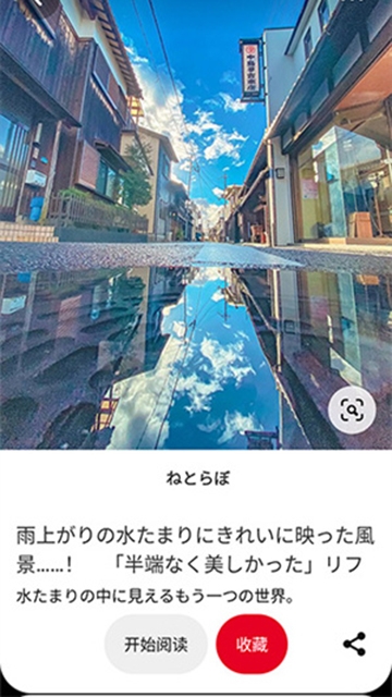 Pinterest中文版下载