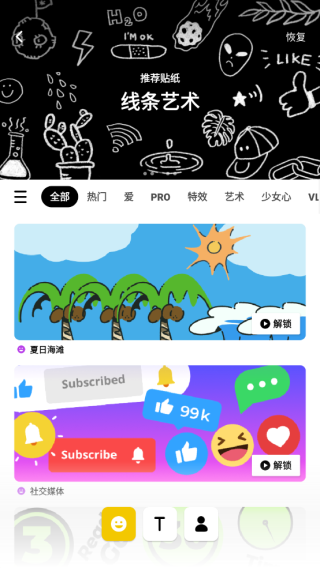InShot编辑软件下载