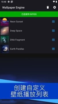 壁纸引擎壁纸文件下载