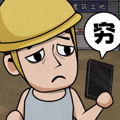 打工生活模拟器官方正版下载