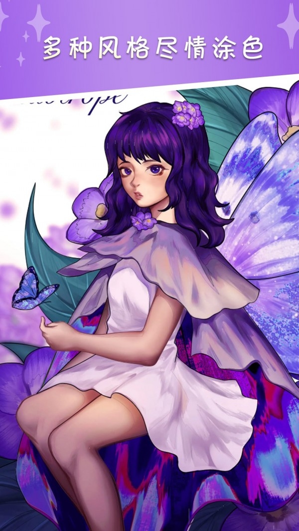 数字涂色绘本下载