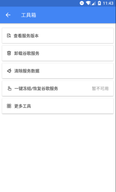 suplay安装器安卓新版下载