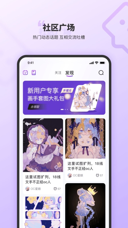 OC星球app下载
