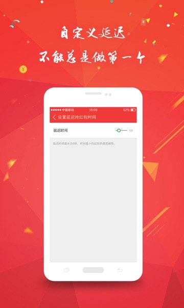 红包助手自动抢红包免费下载