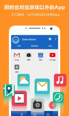 游戏加速工具安卓版下载