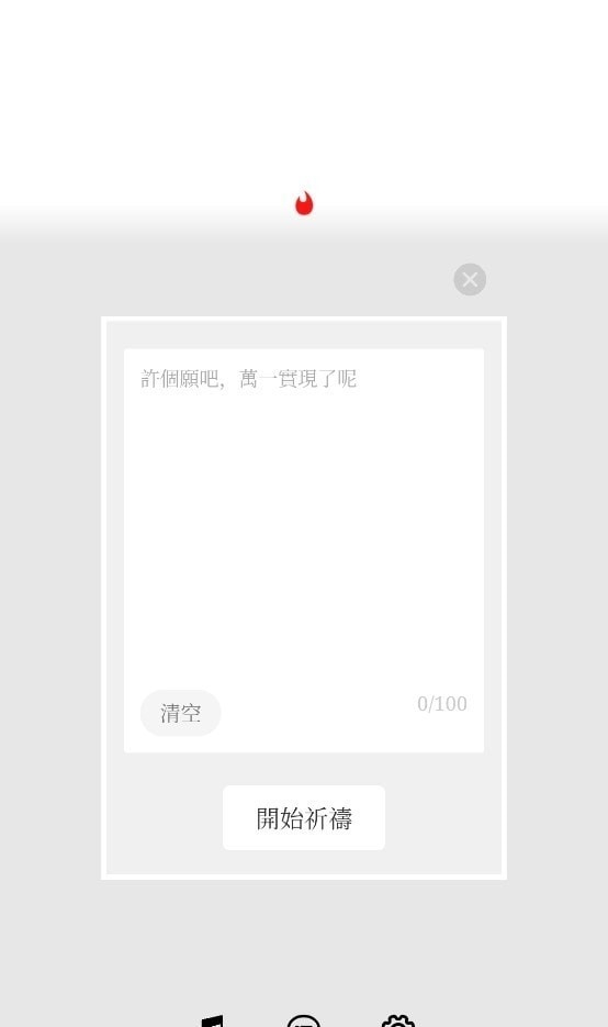 手机烧香app下载